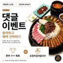 상지초교 | [공지] [벽돌곱창 노은점 X 김모씨의 살아남기] 단독 댓글이벤트 공개🚨 모두 노은역 맛집으로 모여라...