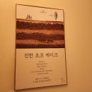 신솔푸드