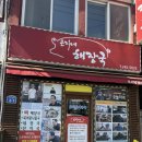은지네식당 - 중구 | [목포역 맛집, 아침 먹기 좋은 곳]-은지네해장국 내돈내산 솔직후기
