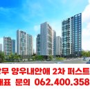양우내안애작은도서관 | 상무지구 양우내안애 2차 퍼스트힐 광주 서구 프리미엄 라이프의 중심을 만나다