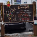 오동태마을송천점 이미지