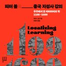 생각하는 한국사 (C) 이미지