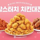 맘스터치대전 이미지