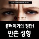 세인성형외과 이미지