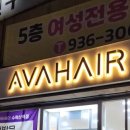 수락산역 4번출구(동일로 1669 앞) 버스정류장 | 수락산역미용실 에이바헤어 수락산역점에서 아이롱펌한 후기