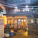 먹골문현연탄곱창 | 부산 화명동 곱창 맛집 문현연탄곱창 방문 후기(내돈내산!)