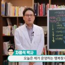 [행복찾기TV] 갑상선에도 자궁에도 유방에도 혹이 생겼다면?! 이미지