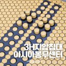 3H 이시아 봉무 센타