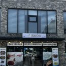 배말칼국수김밥기장 | 배말칼국수 톳김밥 융건릉 맛집 '맨날국수' 솔직후기