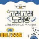 고래고래노래방 이미지