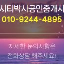 대동공인중개사사무소 이미지