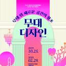 국립극장 공연예술박물관 이미지