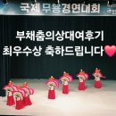 부채춤 | 부채춤의상대여후기