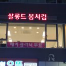 살롱드온유 이미지