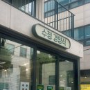 서교동/망원 애견동반 돈까스 맛집 - 수정경양식