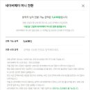 가나애드 - 서초구 논현로11길 18 | 네이버 애드포스트 보류 후 승인 후기 + 수익
