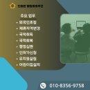 드림원 행정사사무소 이미지