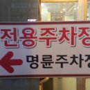 장금이감자탕(명륜점) 이미지