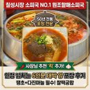 칠성약국 | [대구/북구] 정통옛날소피국, 칠성시장 인정 넘치는 소피국 포장 후기