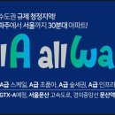 파주문산역1차 동문굿모닝힐 이미지