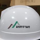 울림환경기술원 - 2300 | 울림환경기술원