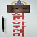 전주 탑 클래스 부동산 실전 아카데미 이건호강사 블로그 특강다녀왔어요~