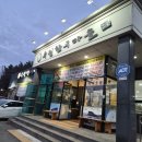 한우마을 | [수원] 수원 왕갈비탕 맛집 한우마을 다녀온 후기