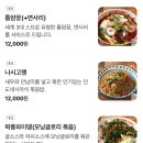 마하덮밥