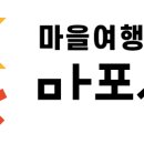 협동조합 마을산책 이미지