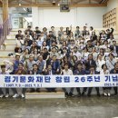 경기문화재단 이미지