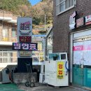 남해 해변반점 미조면맛집 짬뽕비빔밥 추천 찐리뷰