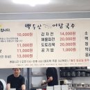백두산어탕국수 네이버블로그