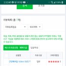 청미래건강원