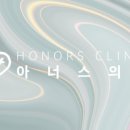 아너스의원 이미지