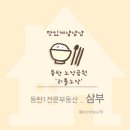 동탄지오공인중개사사무소 | 동탄 노작공원 근처 이탈리안 레스토랑 '리틀노작'