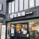 이리오시개 이미지