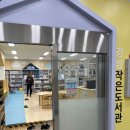 강상작은도서관 이미지