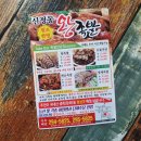 신정동원조한방족발