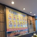 빅포크1호점