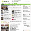 사랑의교회 안티카페 사랑넷/사회넷이 비판하고 있는 에큐메니칼 운동, WCC의 주체가 자신들을 후원하고 있는 단체라는 사실을 그대들은 정말 모르는가요? 이미지