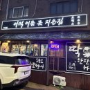 아직이름못지은집