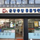 금강종합동물병원 이미지