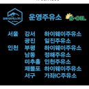 그랜드주유소 이미지