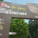 문경세재 이미지