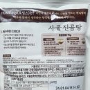 진곰탕 - 창녕군 영산계성로 497 | 진곰탕
