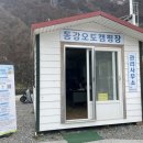 강원특별자치도 영월군 영월읍사무소 이미지