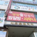 화성소방서-태안119안전센터 이미지