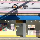 민스김밥