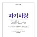 사뜨바 | <자기사랑> 마하라지
