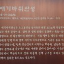 노고봉산성과 애기바위산성 티스토리